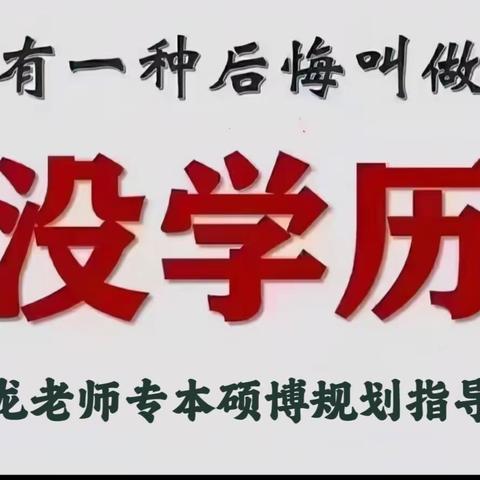 学历通胀下，为什么还在考研？