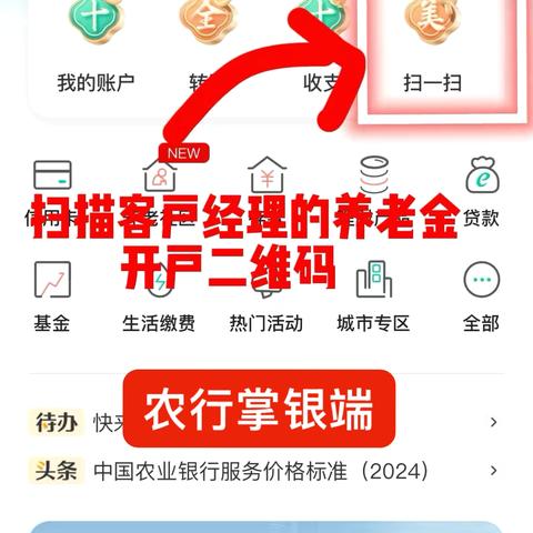 如何开设农业银行养老金账户：享受优质的老年生活保障