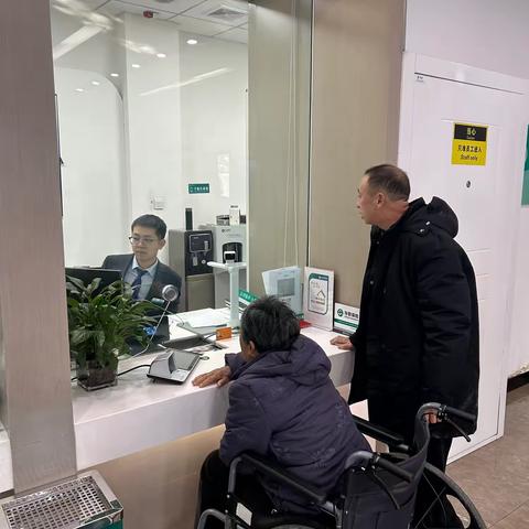 关爱特殊人群 农行一直在路上