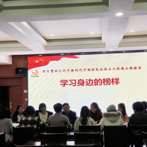 学习身边榜样 汲取奋斗力量