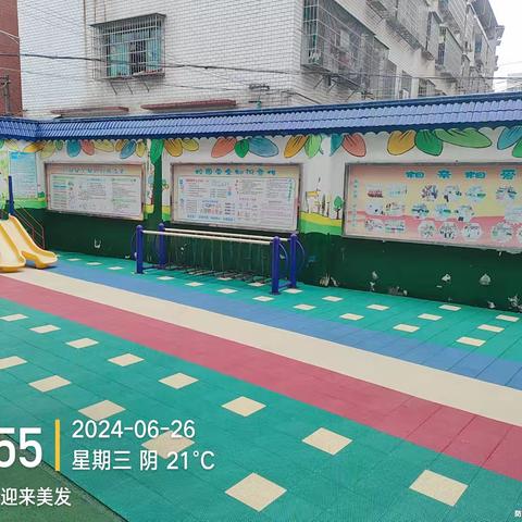 湘乡市向阳幼儿园暑假放假通知