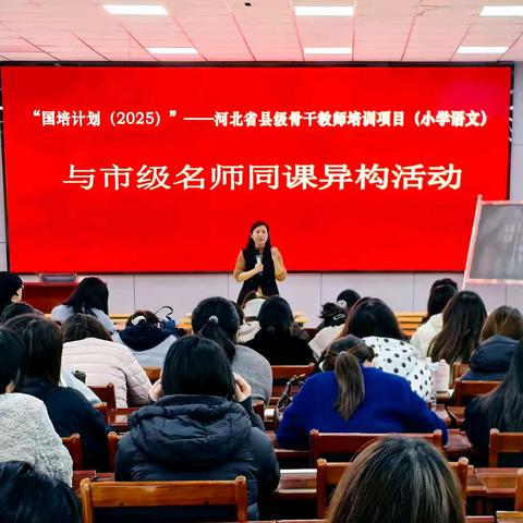 以“美”为钥，共探兴安——《美丽的小兴安岭》三年级语文同课异构活动纪实