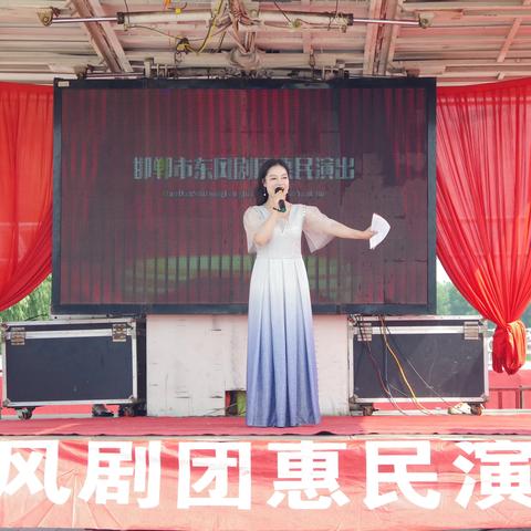 邯郸市东风剧团惠民演出活动走进磁县开河马头