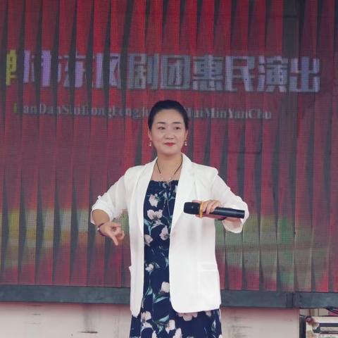 邯郸市东风剧团惠民演出活动走进磁县白土镇大水头村