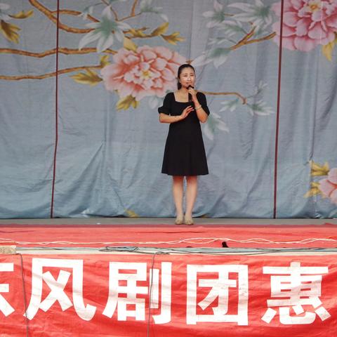 邯郸市东风剧团惠民演出活动走进丛台区三陵乡南郑村