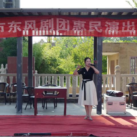邯郸市东风剧团惠民演出活动走进丛台区兼庄乡锦河湾社区