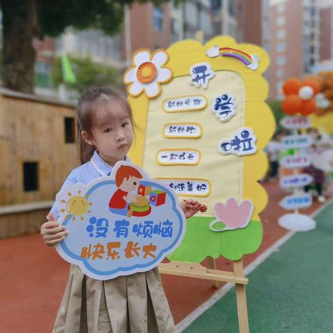 初秋与你，“幼”一次相遇——临湘市云水湾幼儿园开学典礼