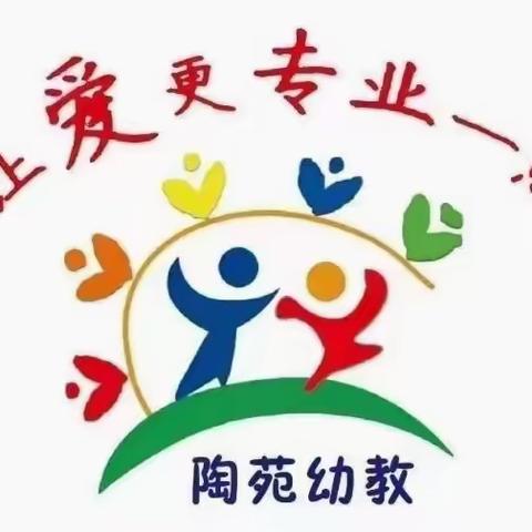 🎉陶苑幼儿园| “祥龙🐉庆元旦 感恩喜乐会”游园活动邀请函👏