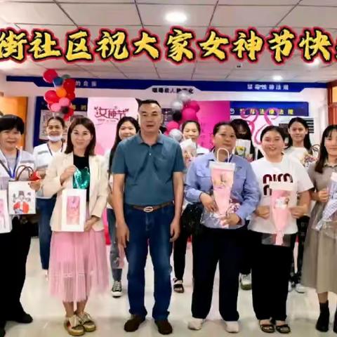 群众街社区妇女联合会】热辣女神，包你满意