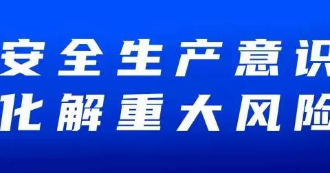 安全｜这些消防安全知识要牢记！