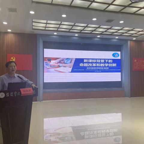 专家引领，聚力前行——教师培训