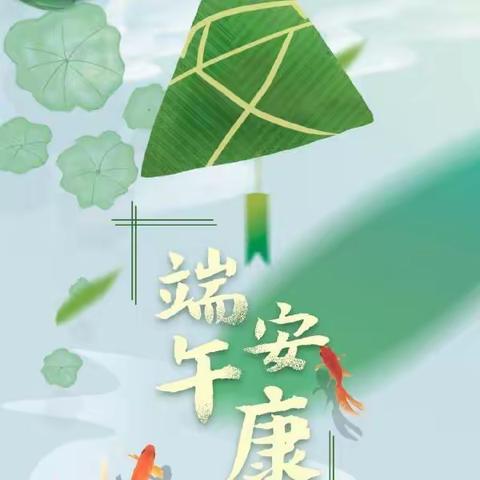 【石家庄市塔谈小学】做最好的自己 一起向未来——石家庄市塔谈小学开展“端午粽情浓 传统记心中”活动