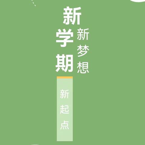 心怀梦想 新启篇章—东明县大屯镇初级中学2022-2023学年第二学期工作总结表扬大会