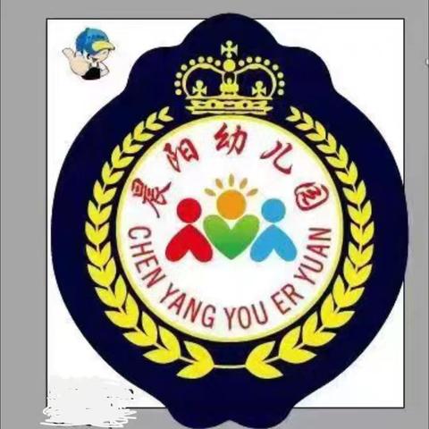 “快乐暑假，安全一夏” 晨阳幼儿园暑假放假通知及安全温馨提示