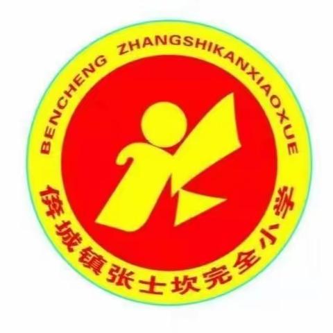 六年级   五一假期安全主题班会