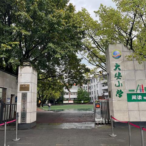 永川区大安小学五年级四班在4月26日开展了走进“神奇海洋”探寻“海底奥秘”2024年春期海洋科普主题研学社会实践活动