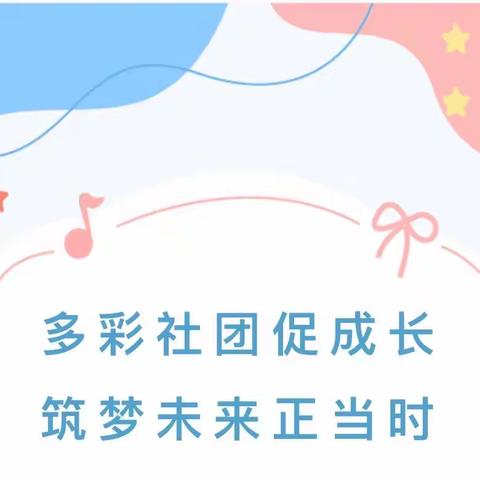 多彩社团促成长，筑梦未来正当时——2023学年第一学期更楼小学社团活动之电脑编程①