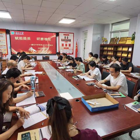 赋能提质 研磨增效——滕东中学学科主任专项会议
