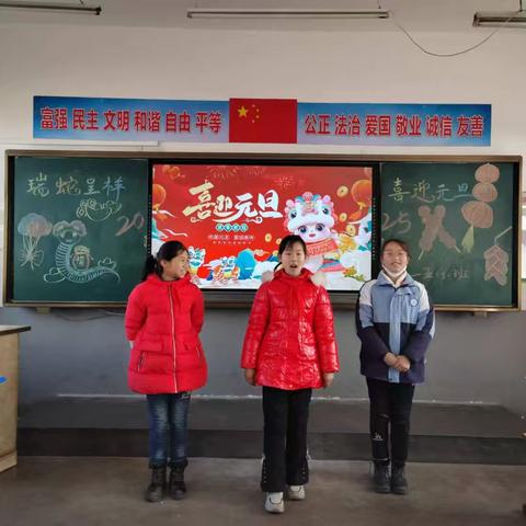 瑞蛇呈祥，喜迎元旦——楠杆镇中心学校西校区庆元旦活动