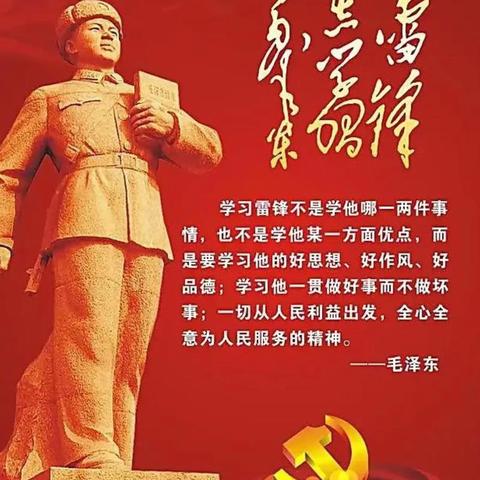 楠杆镇中心学校本部校区“学习雷锋精神”活动总结