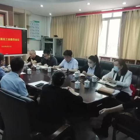 金沙街道总工会召开第三届第十五次全委会议