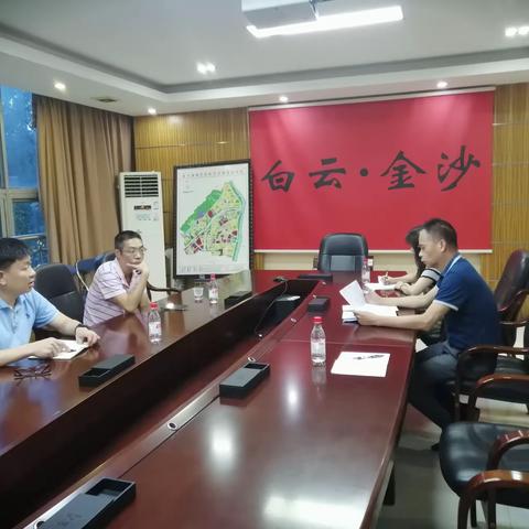 金沙街道总工会召开工作会议