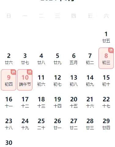 2024执信小学端午节放假和假期安全教育通知