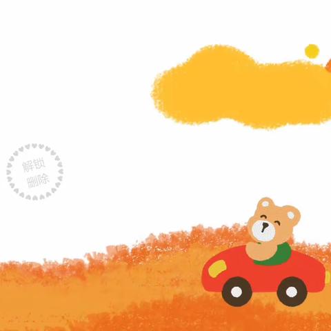 凉风有信，一路童行🍁