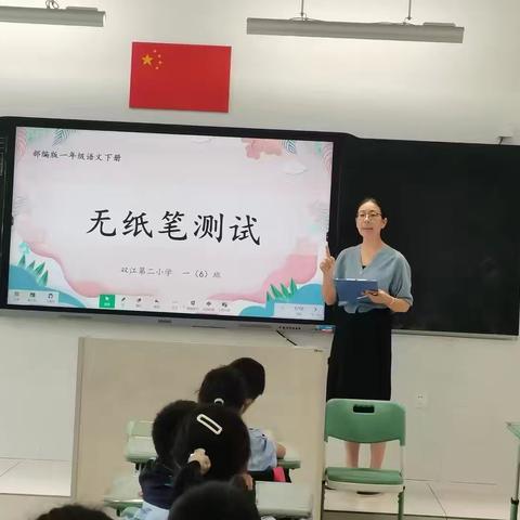 乐学助成长   无墨润花香———峨山县双江第二小学一年级无纸笔测试活动