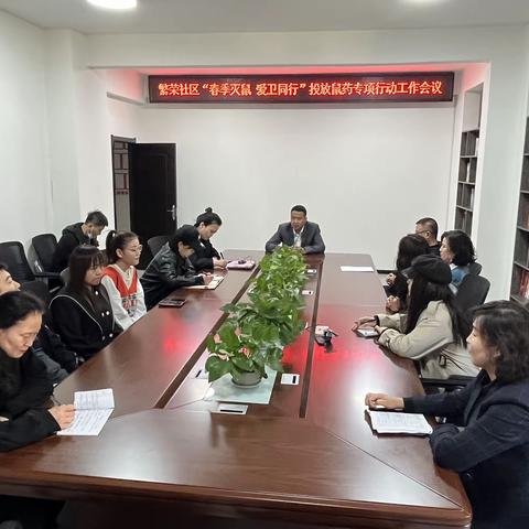 华昌街道繁荣社区开展环境卫生整治和集中灭鼠投药活动                            ——爱国卫生系列活动