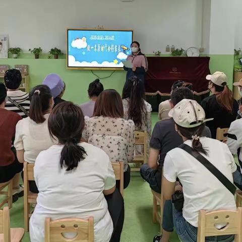 【阳光七幼•家园共育篇】“做一名新时代合格家长”——灵武市第七幼儿园大二班家庭教育讲座