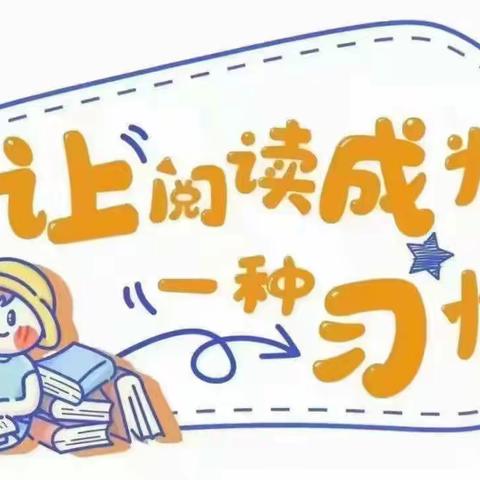 【阳光七幼·家庭教育篇】“亲子阅读，书香成长”——灵武市第七幼儿园大二班亲子阅读（第1期）