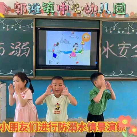 快乐暑假  安全不“放假”——中心幼儿园致家长告知书