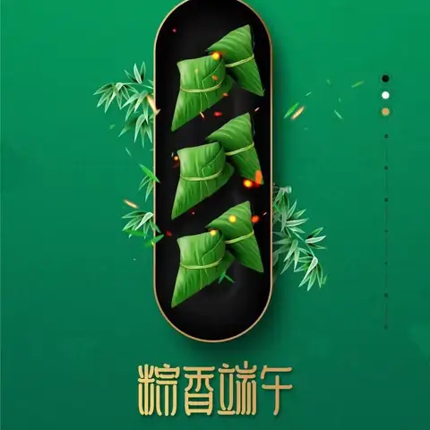 省高速公路综合行政执法总队吕梁支队党委2024年端午节廉洁提醒