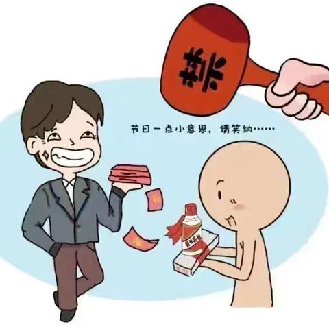 吕梁高速执法支队党委 ﻿2025年中秋国庆“双节” ﻿廉政提醒