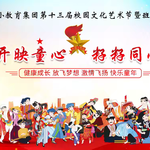 石榴花开映童心，籽籽同心颂党恩——中宁九小一（2）班合唱表演纪实