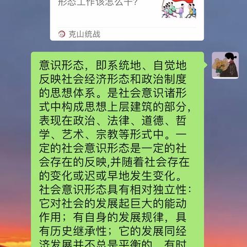 鄂温克民族苏木孟根诺尔嘎查妇联开展意识形态专题学习