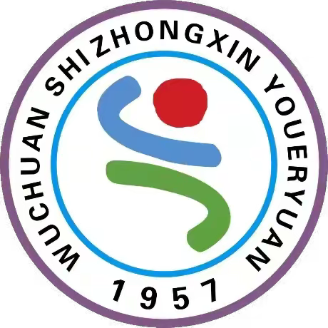 “童趣小故事     精彩大世界”——吴川市中心幼儿园第八届庆元旦幼儿讲故事比赛（中班组）