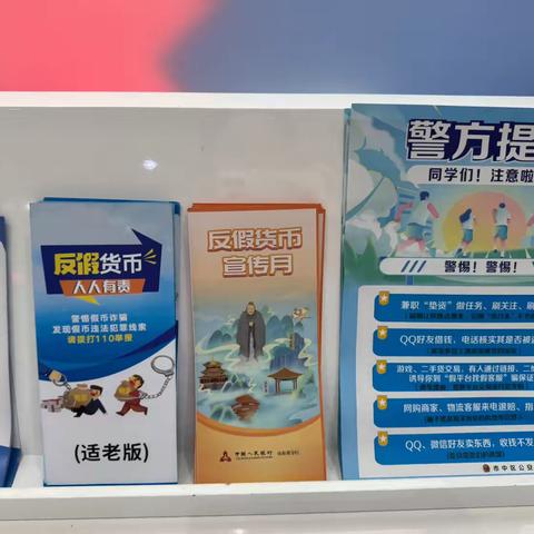 莱商银行城南支行反假货币宣传活动