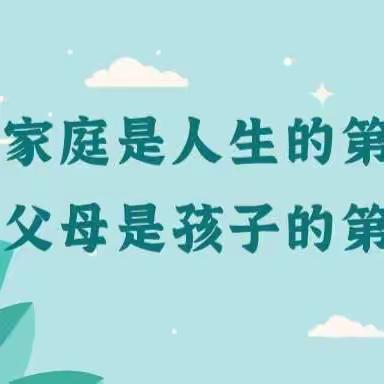 【父母之爱，是允许孩子平凡】——新城学校二年（10）班第四小组读书沙龙