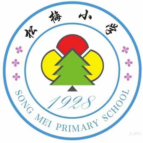 2023年秋季松梅小学“安全教育”家长会