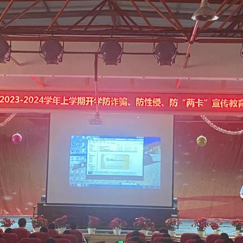 “提高安全意识，守护学生安全”——奇台六中2023-2024学年上学期开学防诈骗、防性侵、防“两卡”宣传教育活动