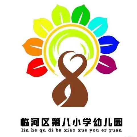 八小幼儿园｜“加大推普力度，筑牢强国语言基石”推普周活动篇