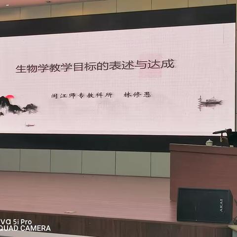 《步履不停探真知 携手共进向未来》——2025年福建省“下沉式”初中生物教师研修