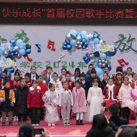 重庆市黔江区城南小学校 “放声歌唱 快乐成长”首届校园歌手比赛暨元旦庆祝活动
