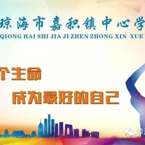 家校共育，静待花开——嘉积镇新朝小学2024年秋季家长会