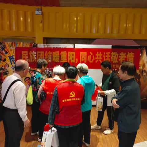 民族团结暖重阳，同心共话敬老情——万绿园社区组织老年观影民族团结主题活动