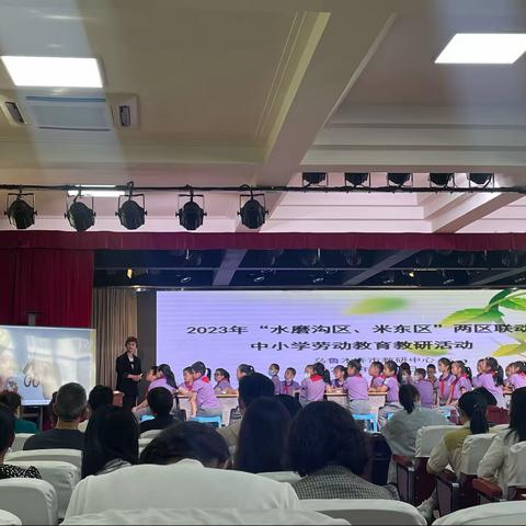 课例研讨启智慧 研修提升正当时——沙依巴克区中小学劳动教师研修活动