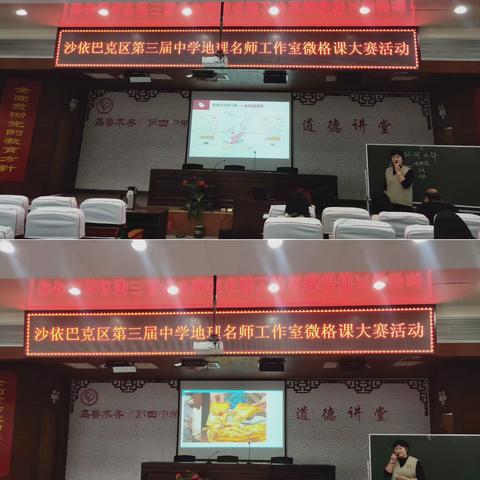 教无止境研无涯 微课竞技展风采