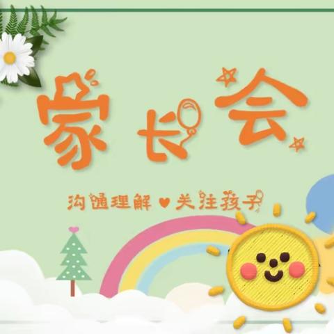 加强家校联手 构建和谐教育——余江区第三小学家长会